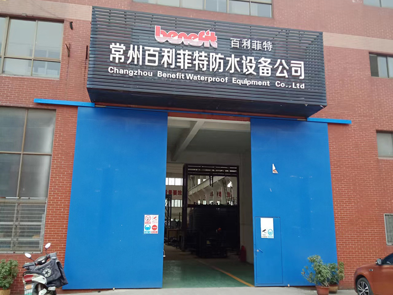 about us Changzhou Benefit Waterproof Equipment Co.,Ltd.