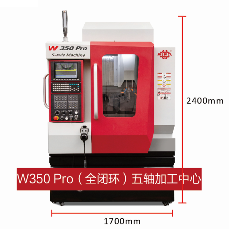 W350 Pro 5-axis CNC machine company | Shanghai Sieg Machinery Co