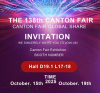 SIEG invites you to meet in Canton from 15th Oct. to 19th Oct.