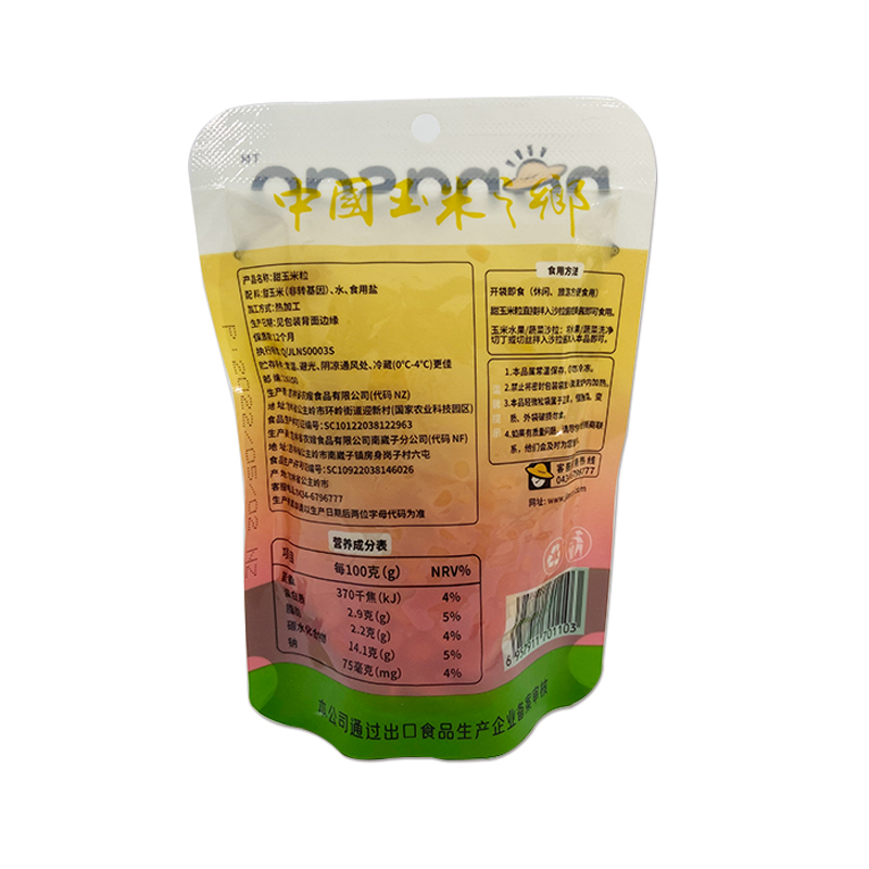 Nitrogen Filled Packaged Sweet Corn Kernels 60g