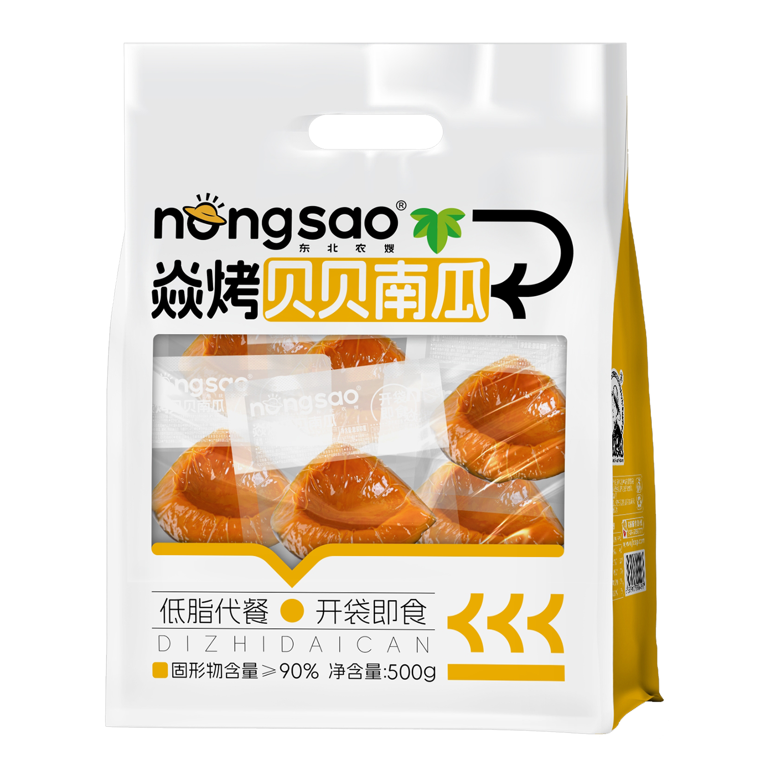 Vacuum Packaged Baked Pumpkin