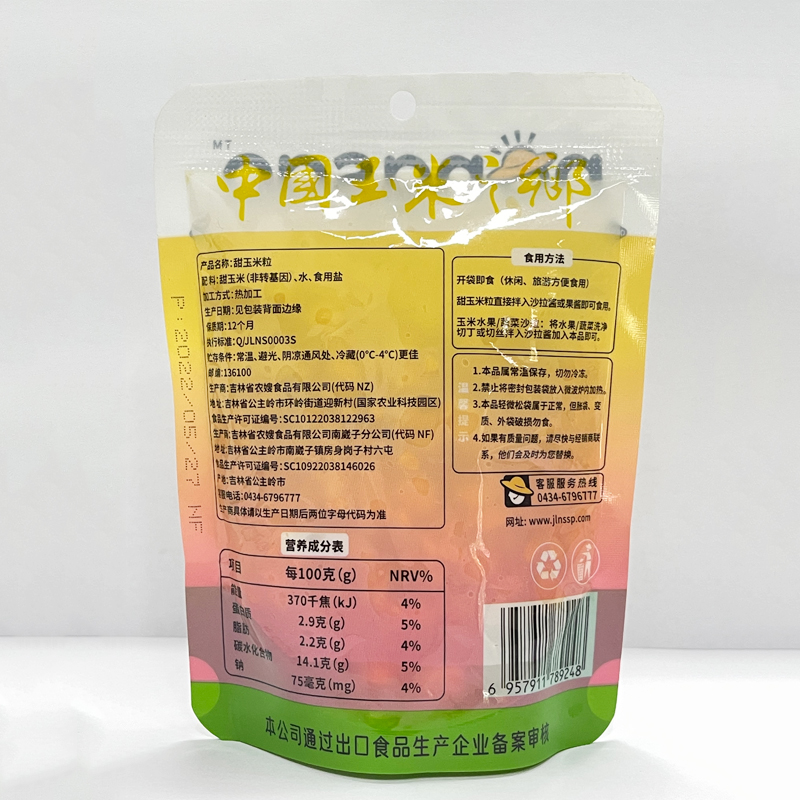 Nitrogen Filled Packaged Sweet Corn Kernels 100g