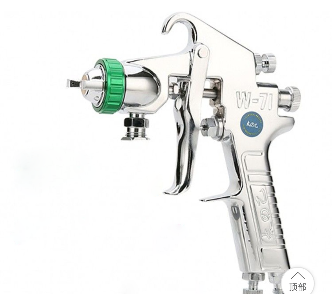 Touch-up Paint Spray Gun