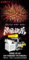 Hey, buddy! STM pipe bending machine manufacturers accompany you in the New Year!