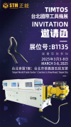 Welcome to our STM TIMTOS Taipei International Machine Tool Show, Booth No. : B1135