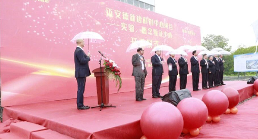 Myande construye un nuevo centro de innovación científica y tecnológica y un centro de verificación experimental y de conceptos