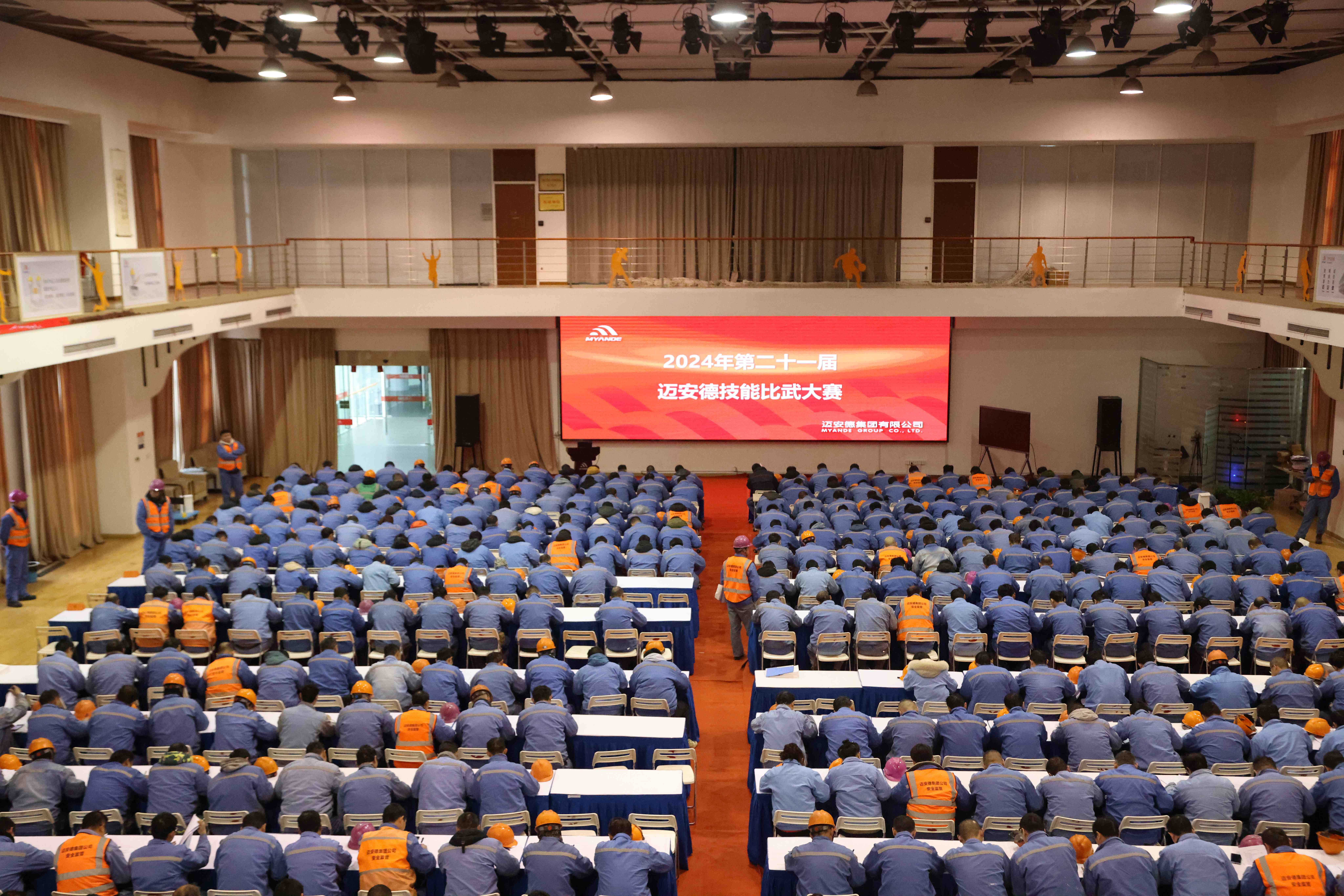 Myande celebró la 21ª Competencia de Habilidades para Técnicas de Fabricación