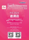 FIC 2025: A Feast of Innovation in the Food Industry, Insights into Future Trends