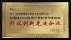 Good News! Zhouxiang Was Awarded "Advanced Enterprise Of Science And Technology Innovation In 2022".