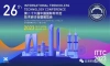 The 26th China International Trenchless Technology Symposium And Exhibition