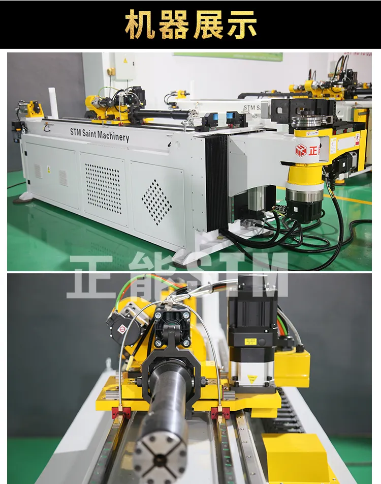 全电弯管机多层模CNC30-8AE manufacturer, company, supplier | Zhangjiagang Saint ...