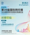 第39届国际网印展暨2026年国际网印及数智印刷展览会