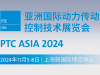 PTC ASIA 2024
