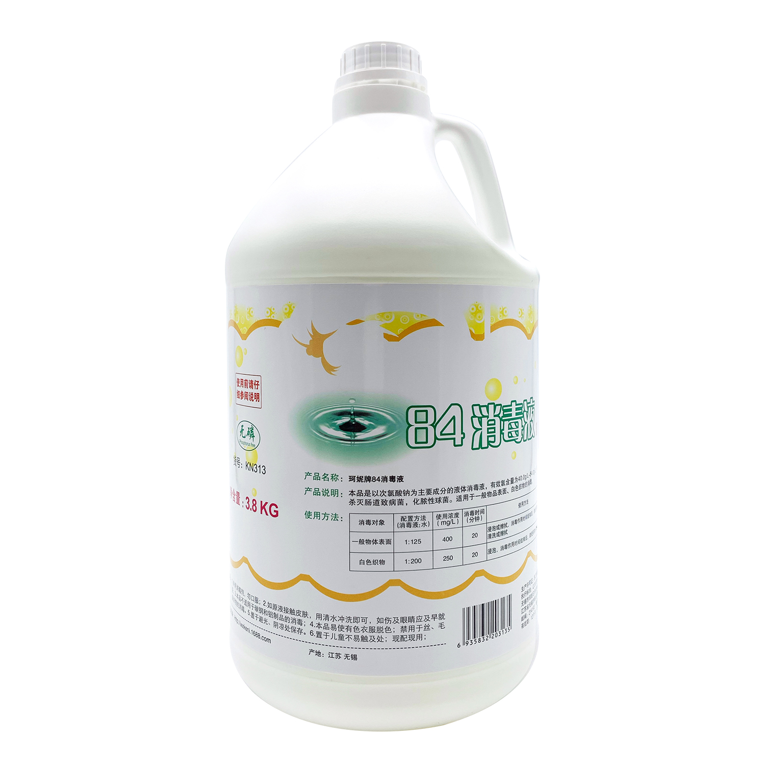 Keni 84 Disinfectant Solution 3.8kg