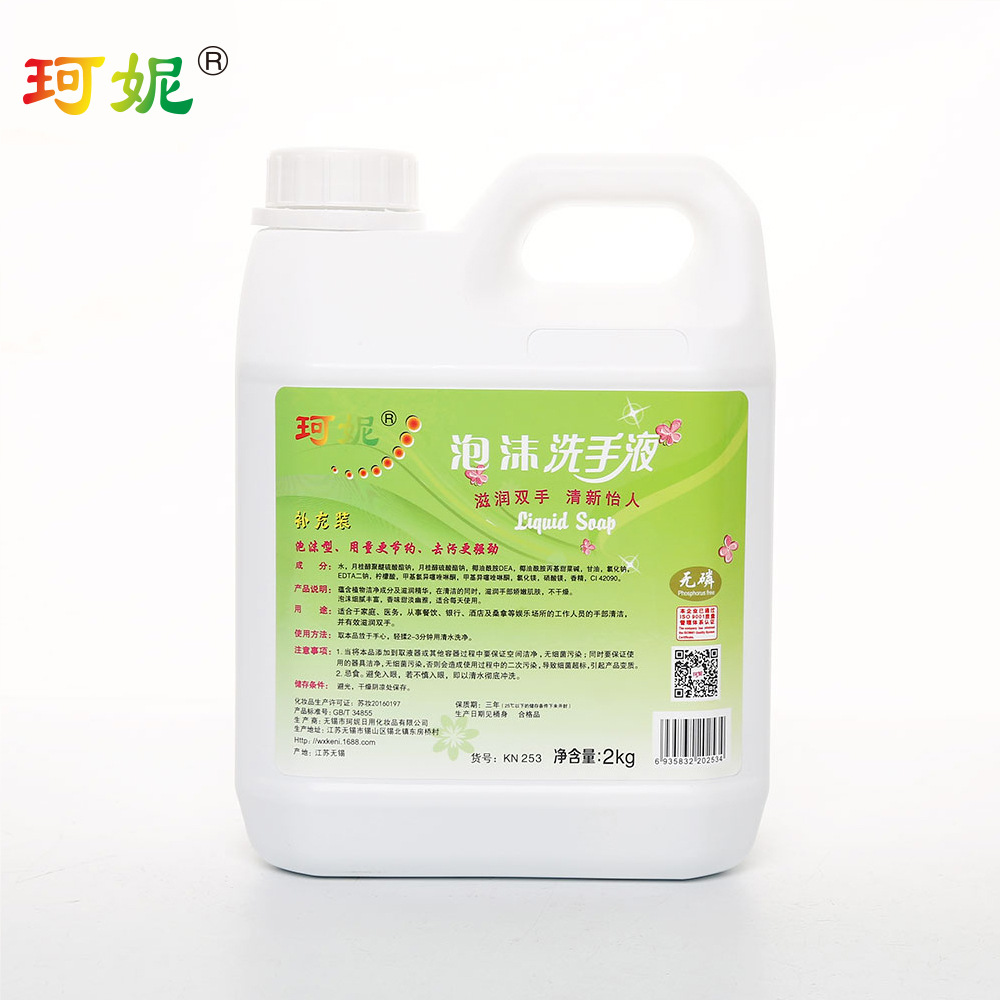 Keni Foaming Liquid Hand Soap 5kg