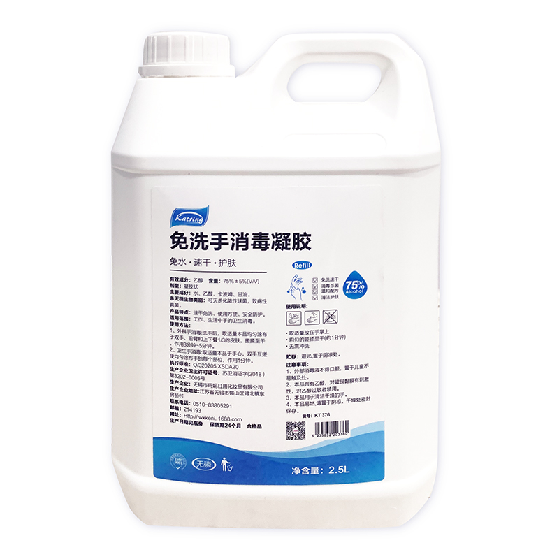 Katring 75% Disposable sanitizing Gel 2.5L