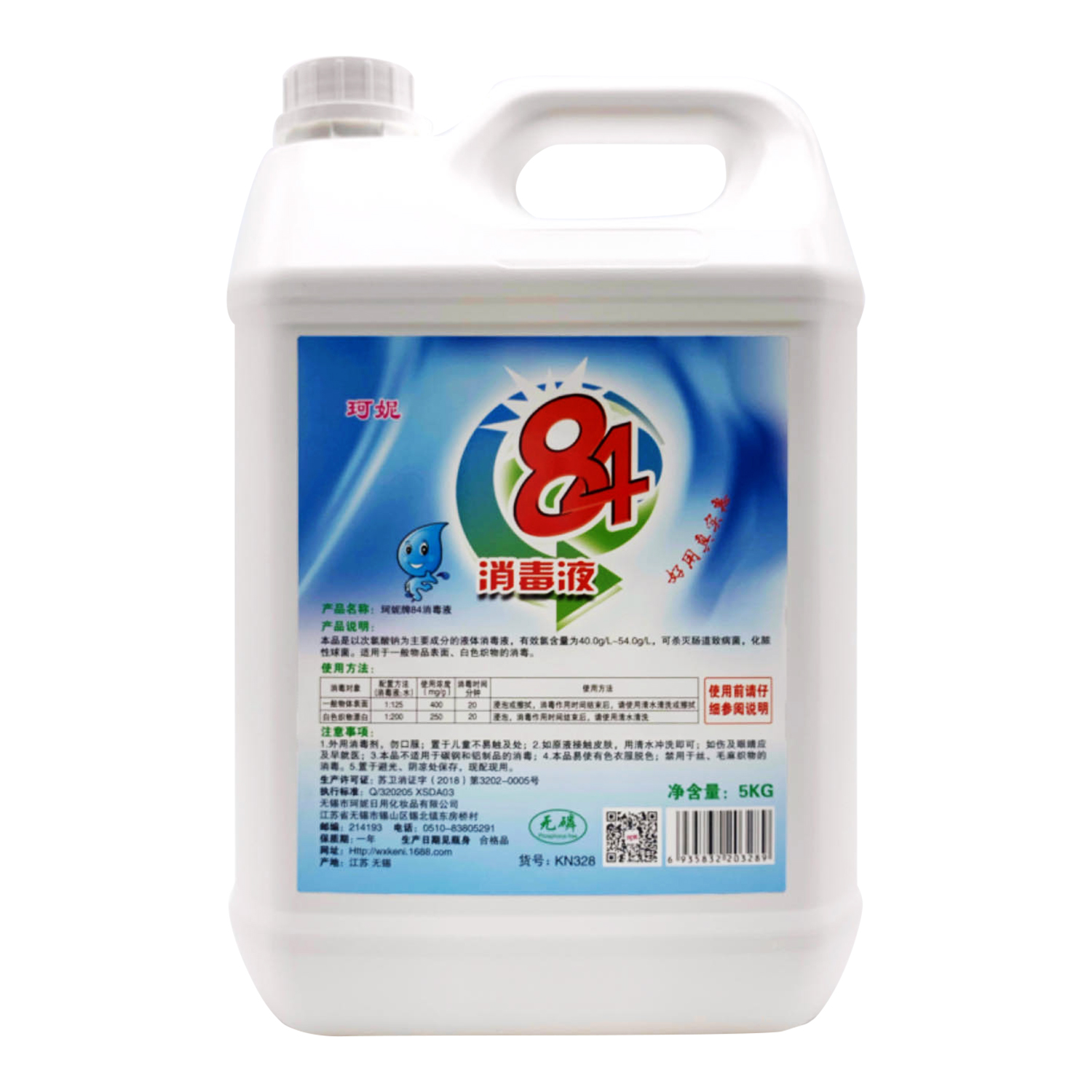 Keni 84 Disinfectant Solution 5kg