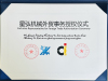 Exclusive Authorization of Oversea Market Agent