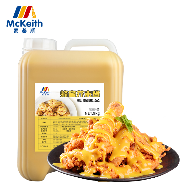 Honey Mustard Sauce 9kg