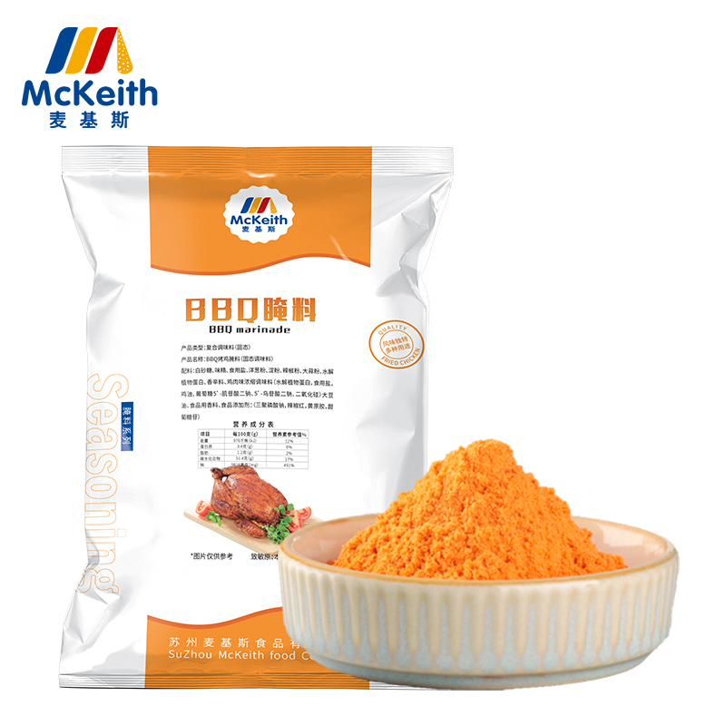 BBQ Marinade Powder 1kg company | Suzhou McKeith Food Co.,Ltd.