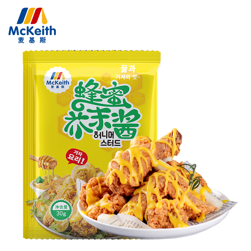 Honey Mustard Sauce 30g