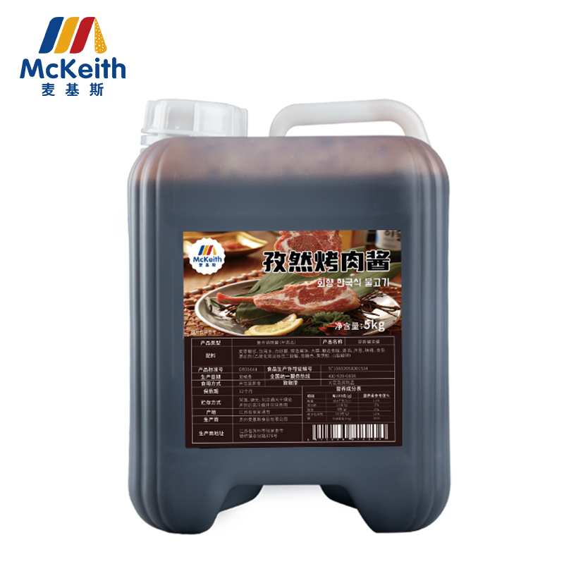 Cumin BBQ Sauce 10kg