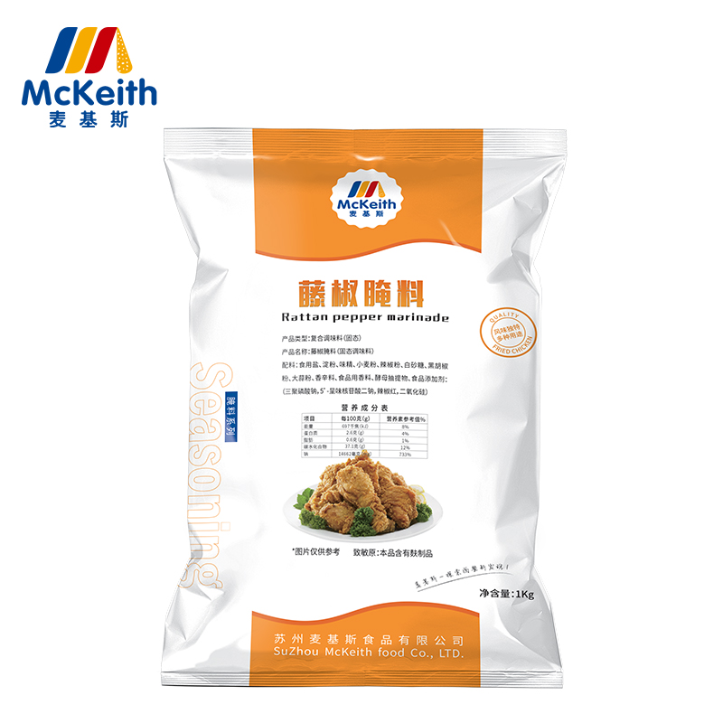 Rattan pepper marinade 1kg
