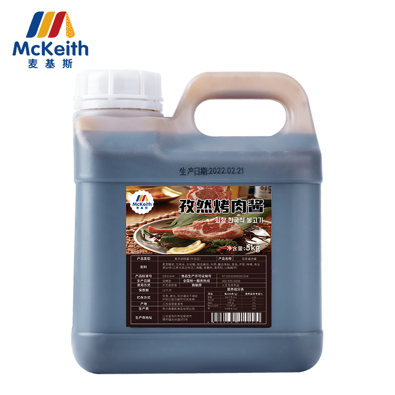 Cumin BBQ Sauce 5kg
