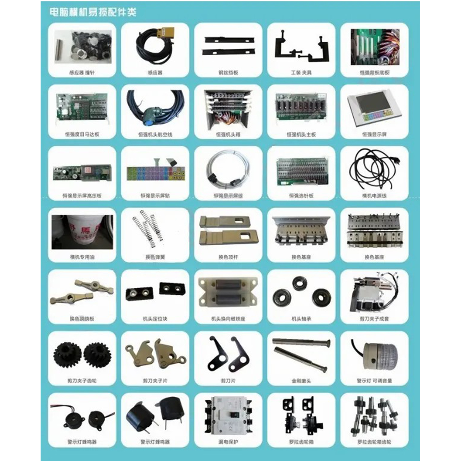 Flat Knitting Machine Parts STITCH CAM MOTOR