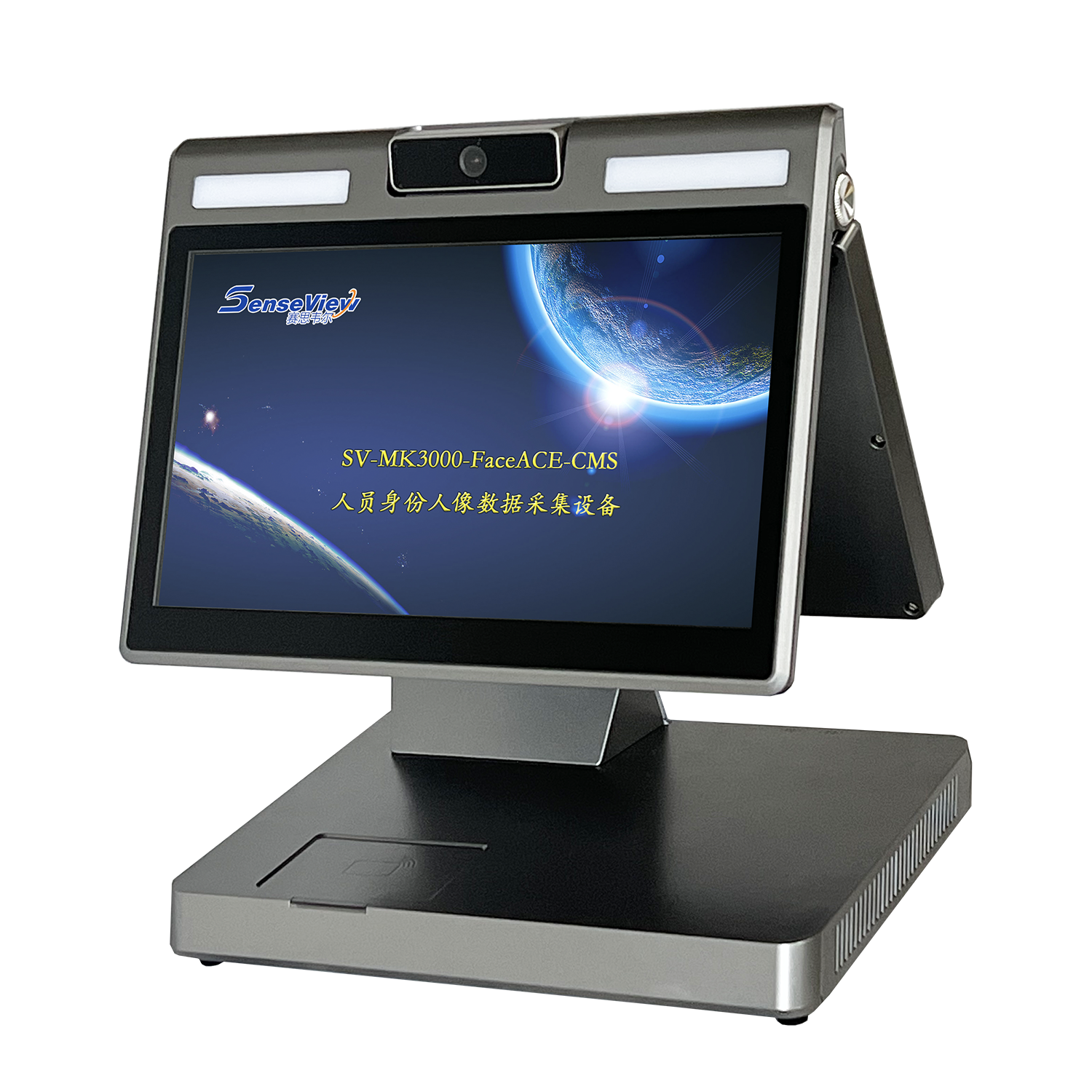 来访人员身份人像数据采集设备SV-MK3000-FaceACR-ALL-CMS