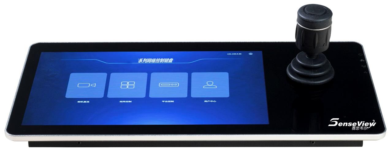 网络控制键盘 NVR2000-KB03