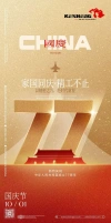 Kesheng wishes everyone a happy National Day.