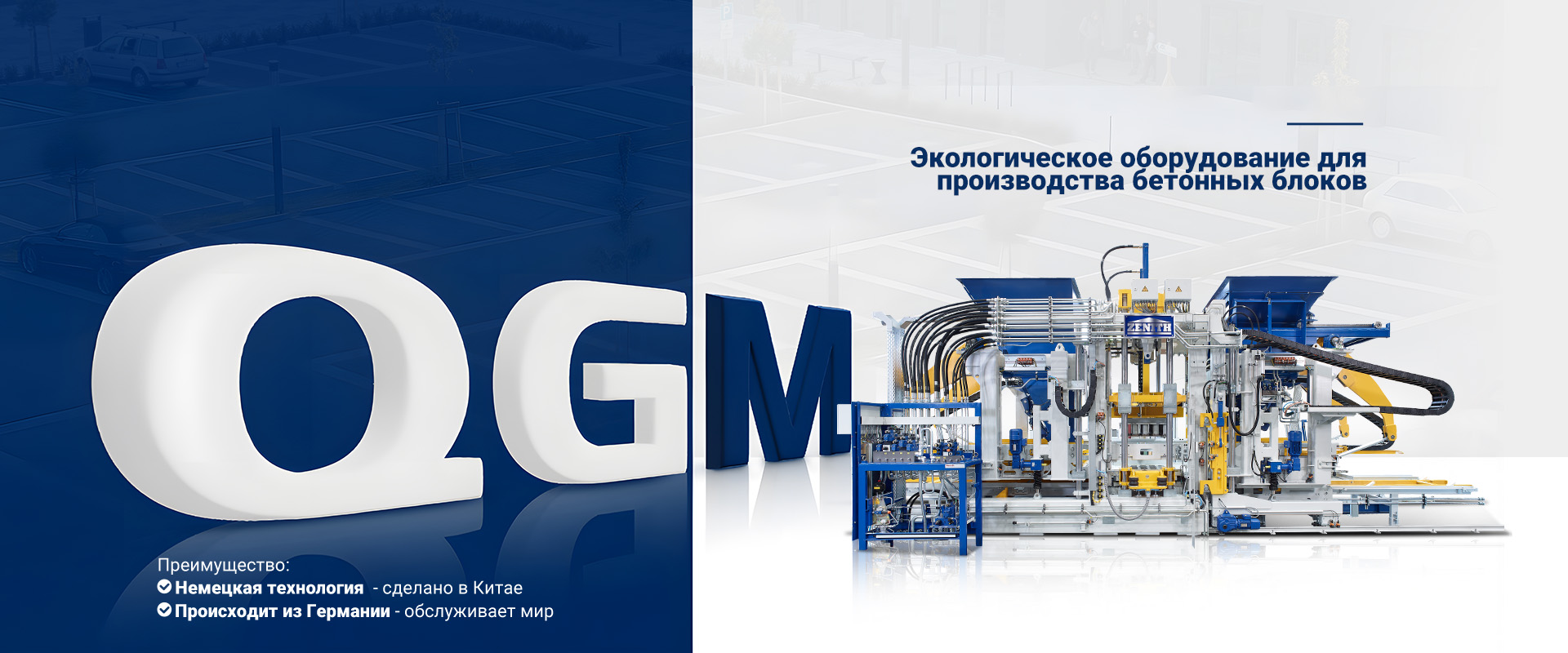 QGM Quangong Machinery Co., Ltd.