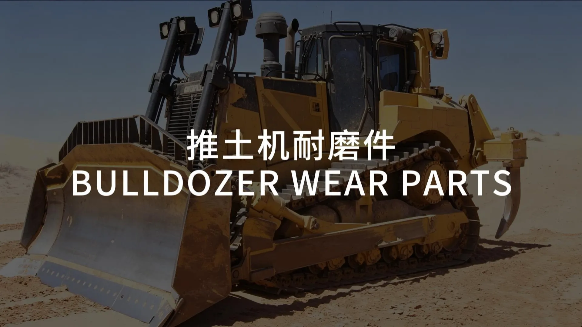 Bulldozer Wear Parts