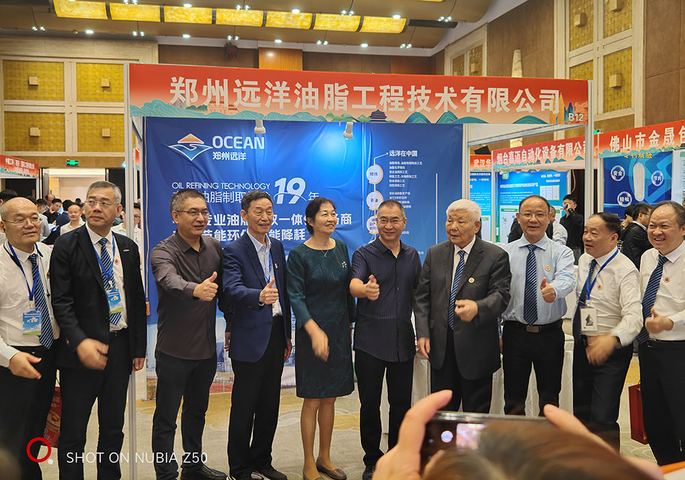 La 33e réunion annuelle académique et exposition de produits de la branche des huiles et graisses de l'Association chinoise des céréales et des huiles Notification