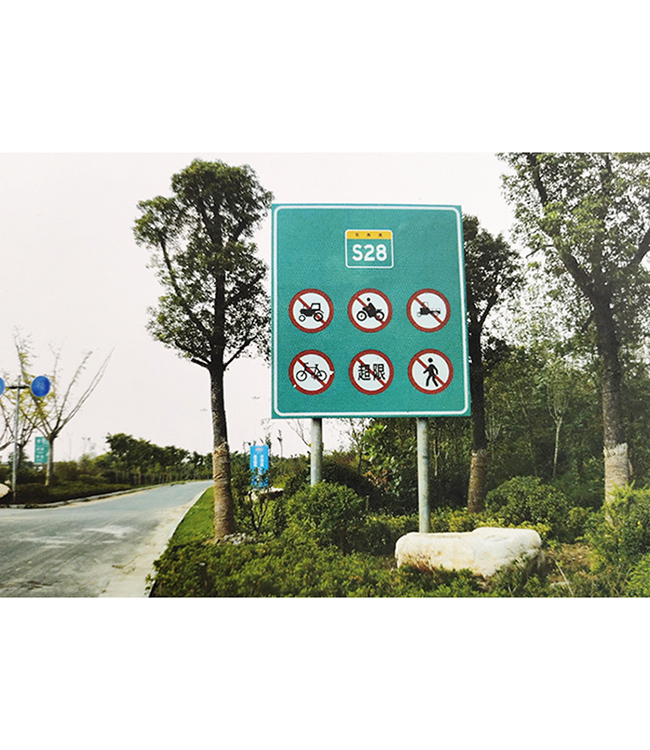 Road Sign BZP-003