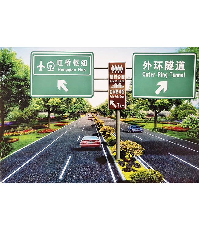 Road Sign BZP-001