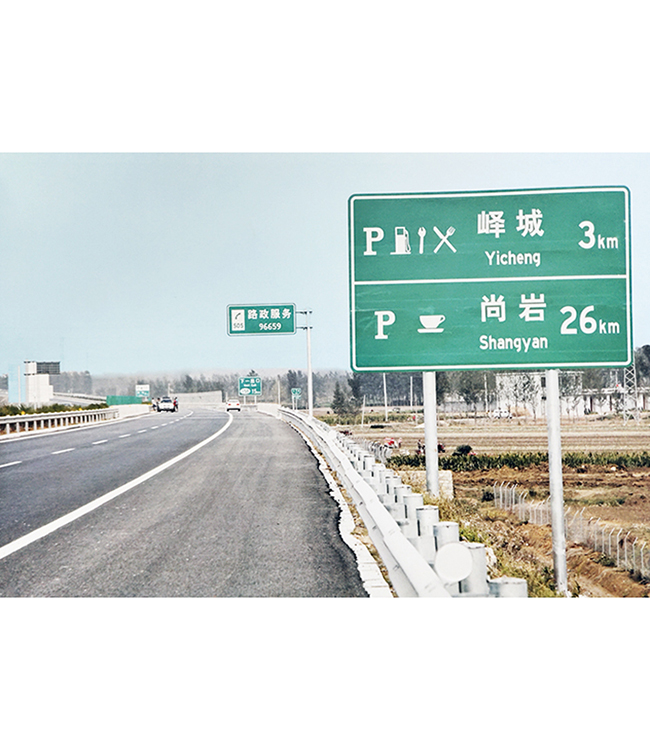Road Sign BZP-002