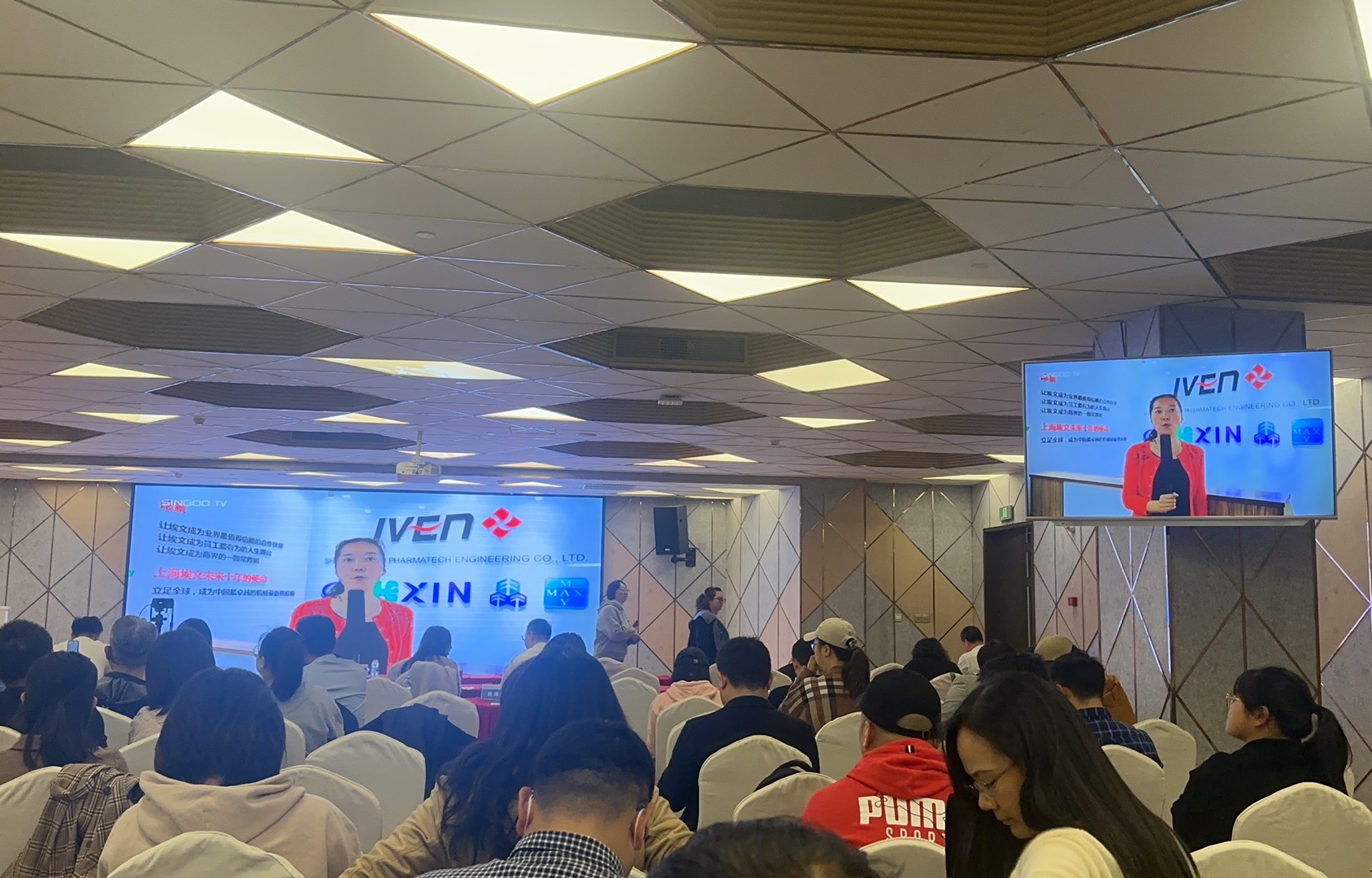 IVEN Participates in Silk Road E-Commerce Conference