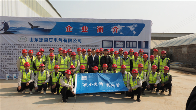 On-site training at JBA-Shandong Jeibian Electric under BSG Group
