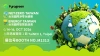 Meet Pyrogreen Energy at Energy Taiwan & Net-Zero Taiwan 2026