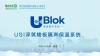 Official Release of USI — Underfloor sound insulation system