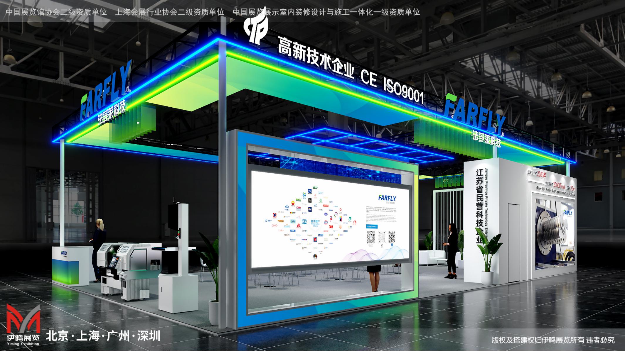 第二十四届中国国际农用化学品及植保展览会