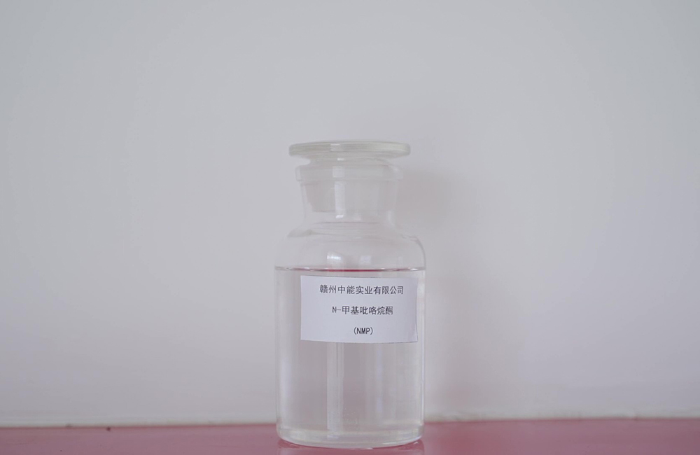 N-甲基吡咯烷酮