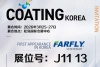 3月相约仁川：法孚莱首次亮相韩国涂料、胶黏剂盛会