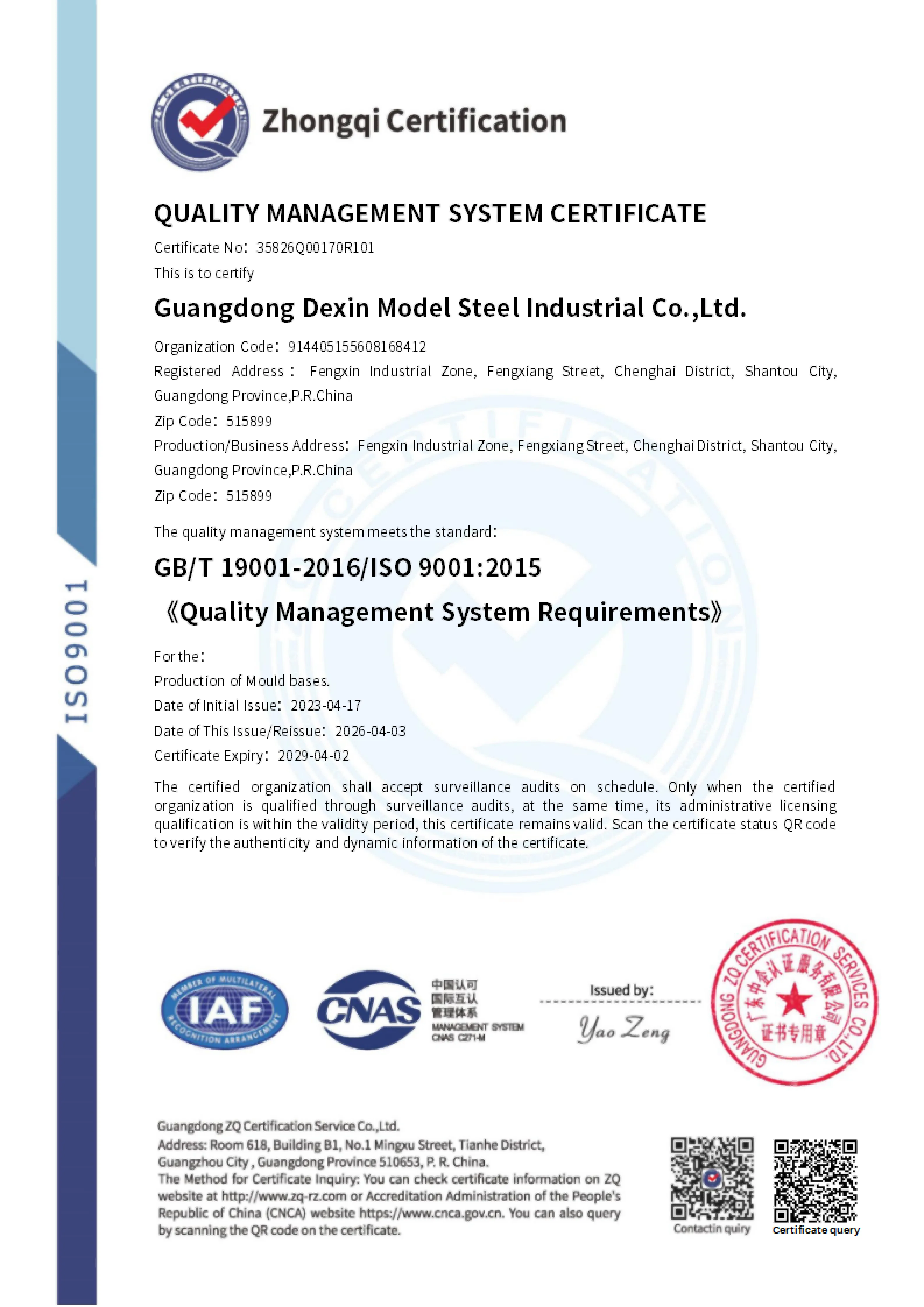 Certificate 1