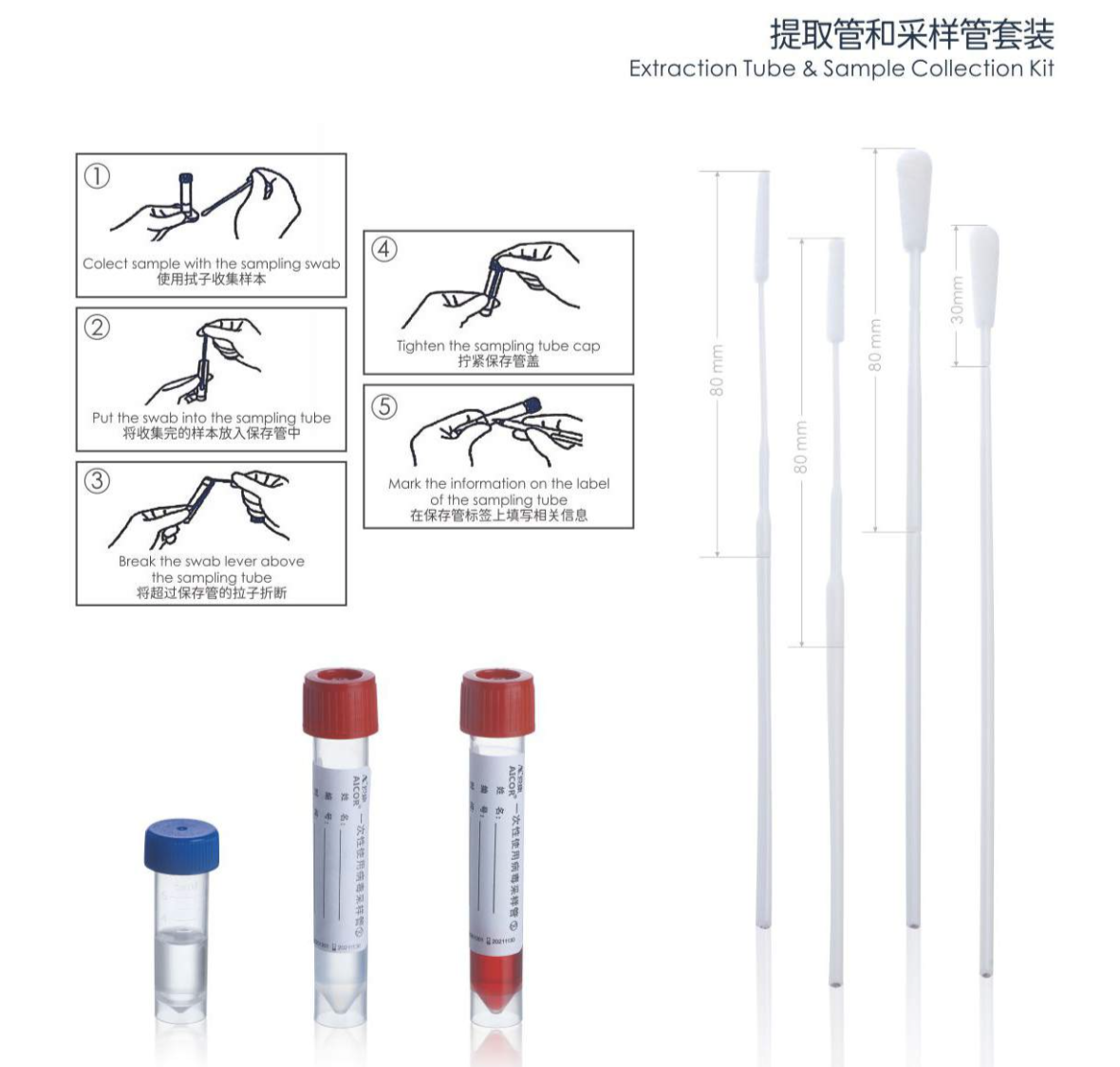 Home > Products > Health Diagnosis > POCT > CM307005 Extraction Tube