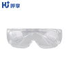 HU116AF 访客防冲击护目镜