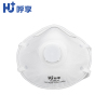HU980V 杯型防颗粒物口罩