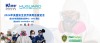 【呼享科技,领航安全呼吸——2024 NSC展,共创健康未来】